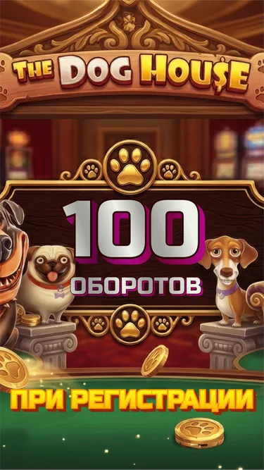 Dog House Screenshot